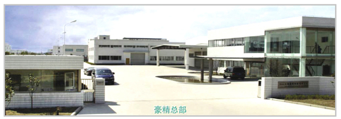 江陰豪精焊接設備-中國工業電器網_cnelc.com