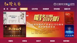 我為群眾辦實(shí)事 文藝點(diǎn)單有了新模式